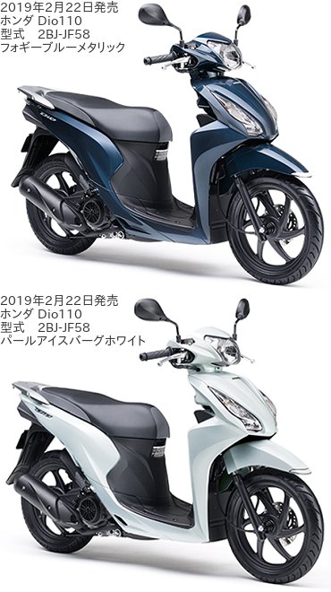 ホンダ Dio110の口コミ試乗レビュー